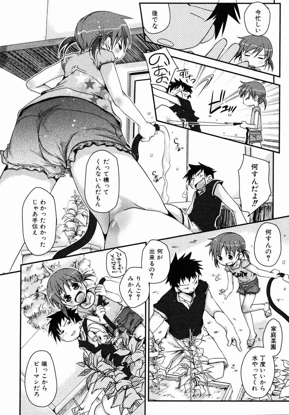 COMIC ino Vol.06 page 7 full