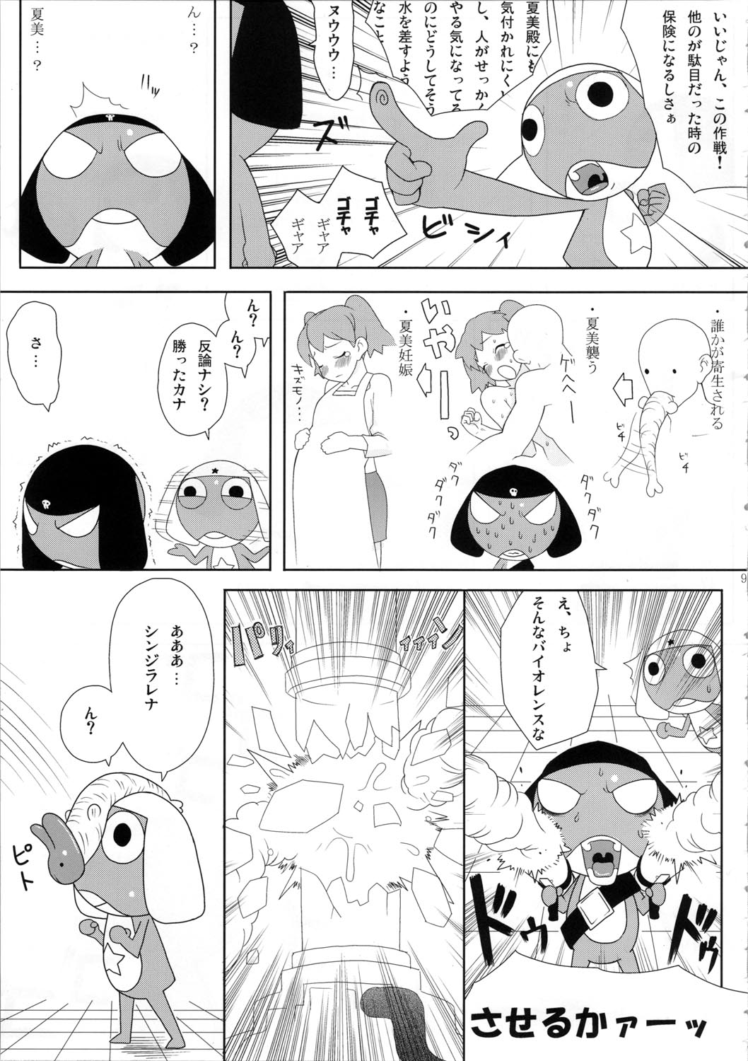 Mo-tto! More Moa page 10 full