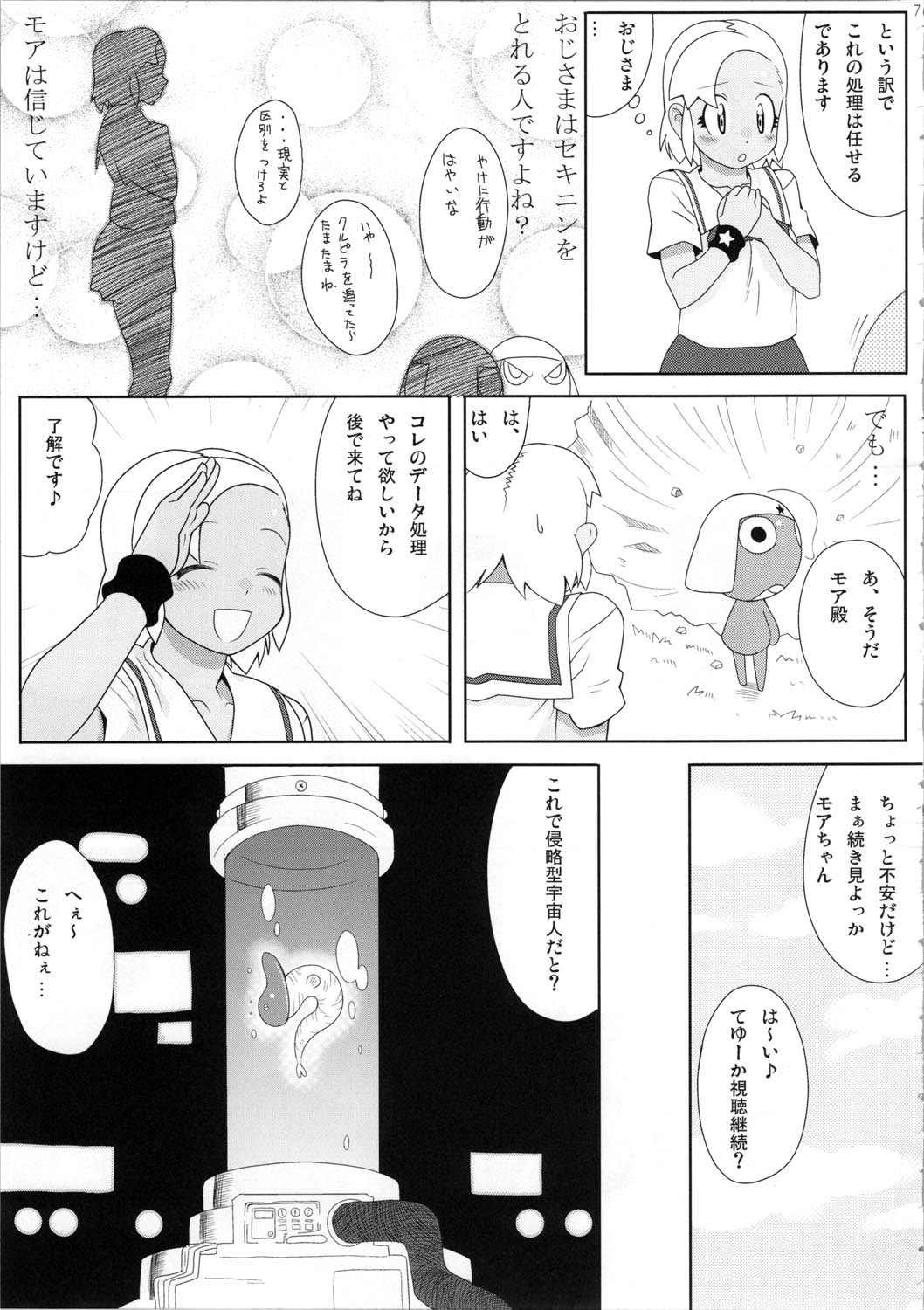 Mo-tto! More Moa page 8 full