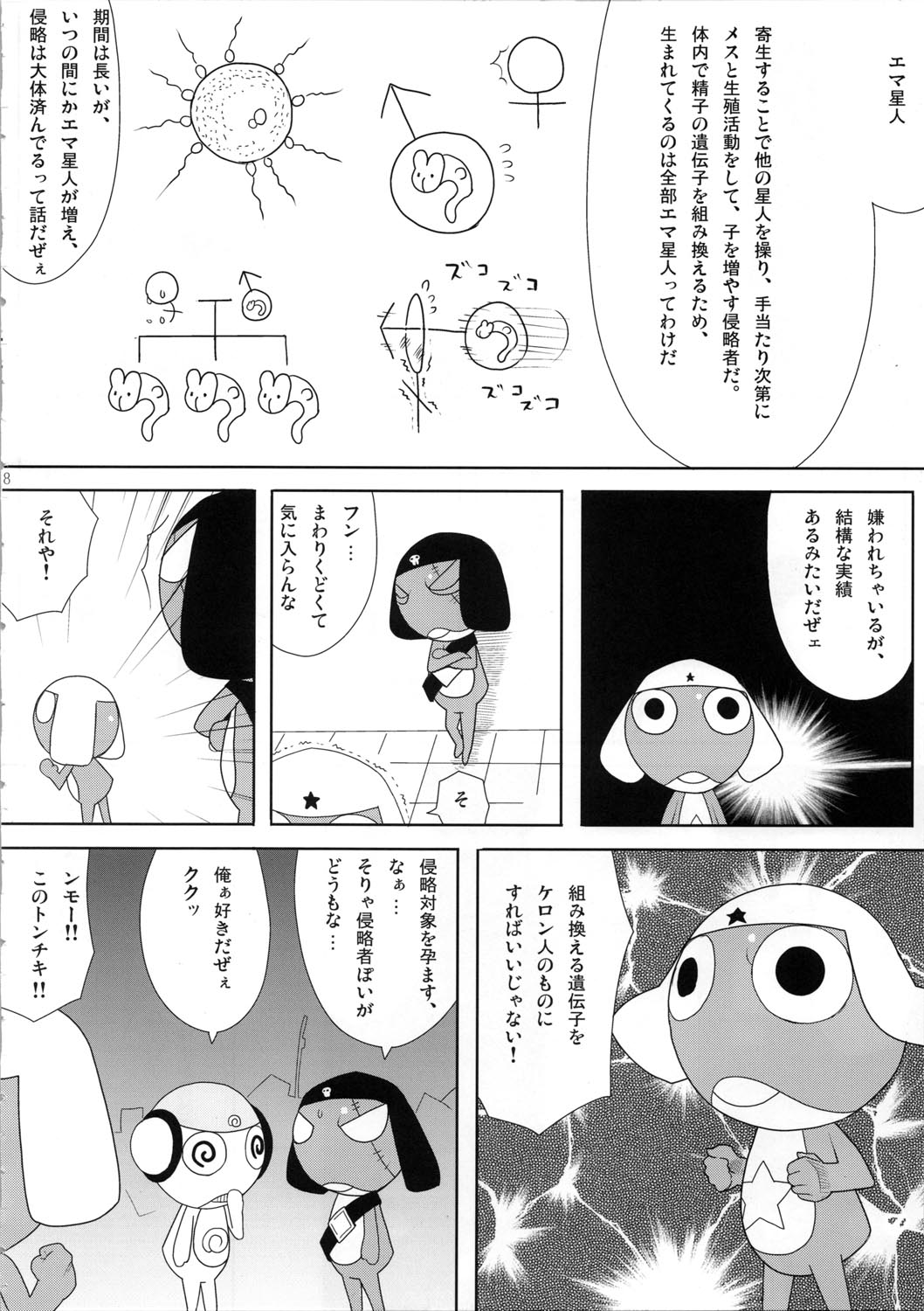 Mo-tto! More Moa page 9 full