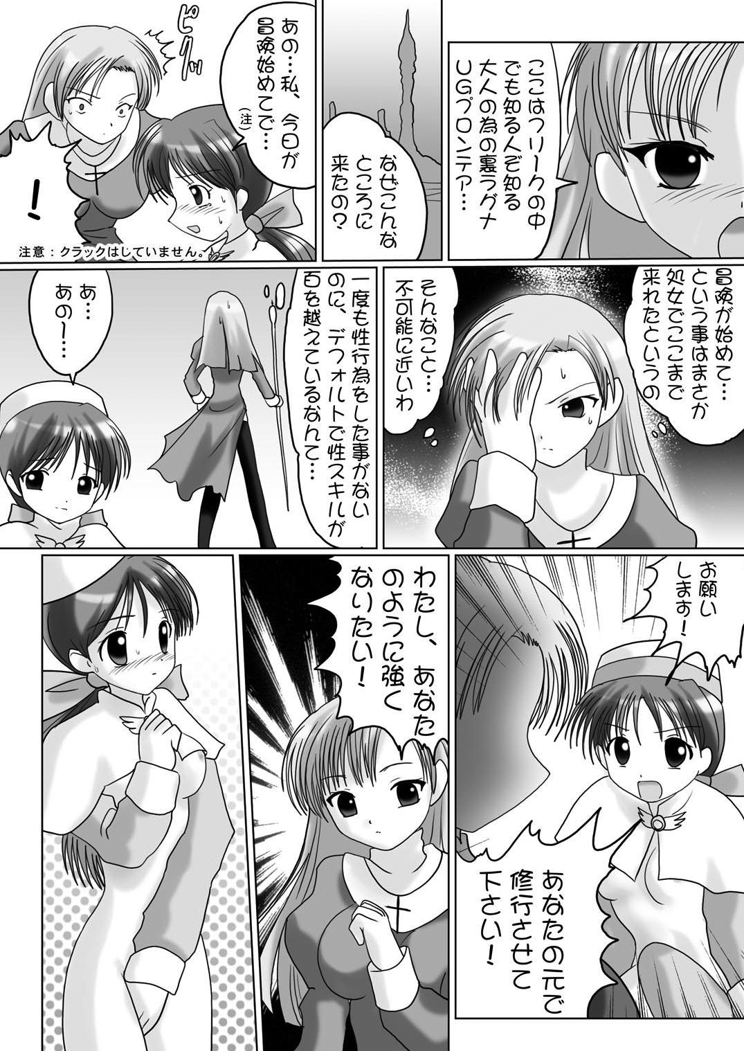 AcoPriRape～Acoko no Himitsu na Shugyou to Nakamatachi～ page 6 full