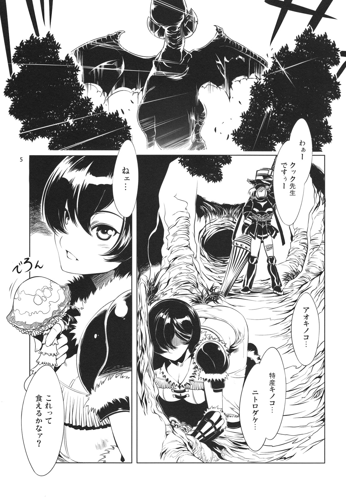 MON☆PETIT page 6 full