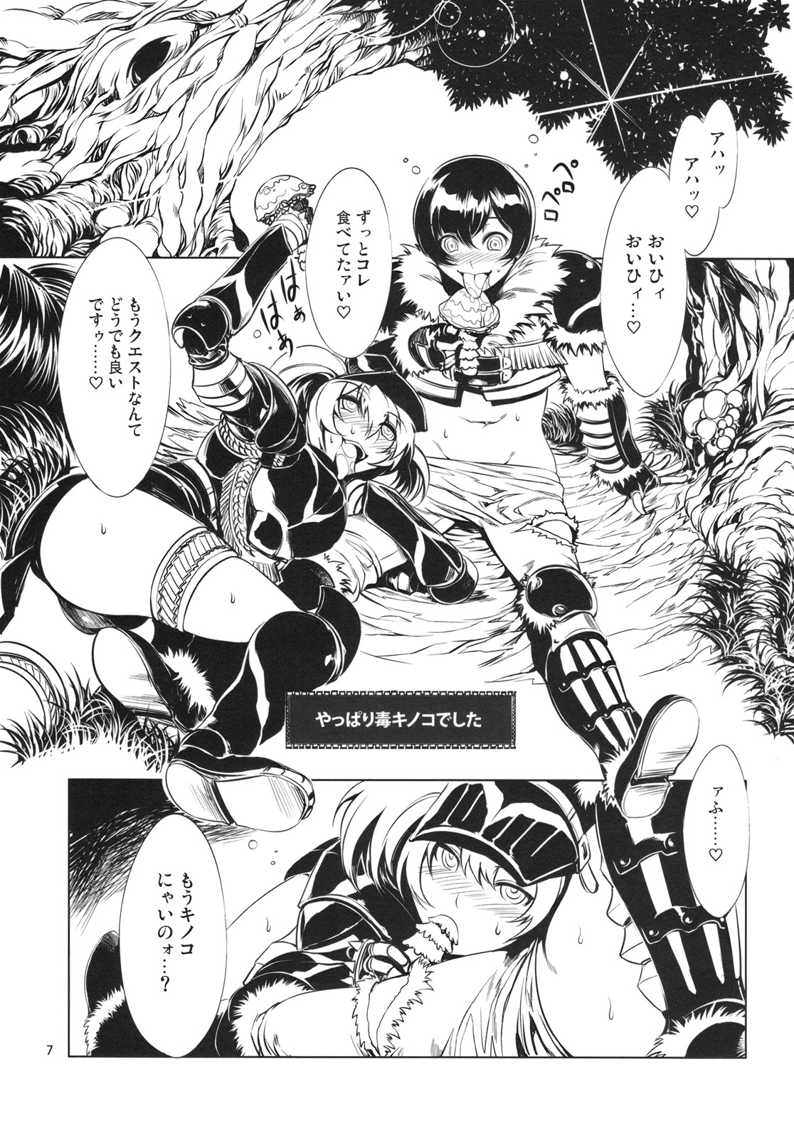MON☆PETIT page 8 full
