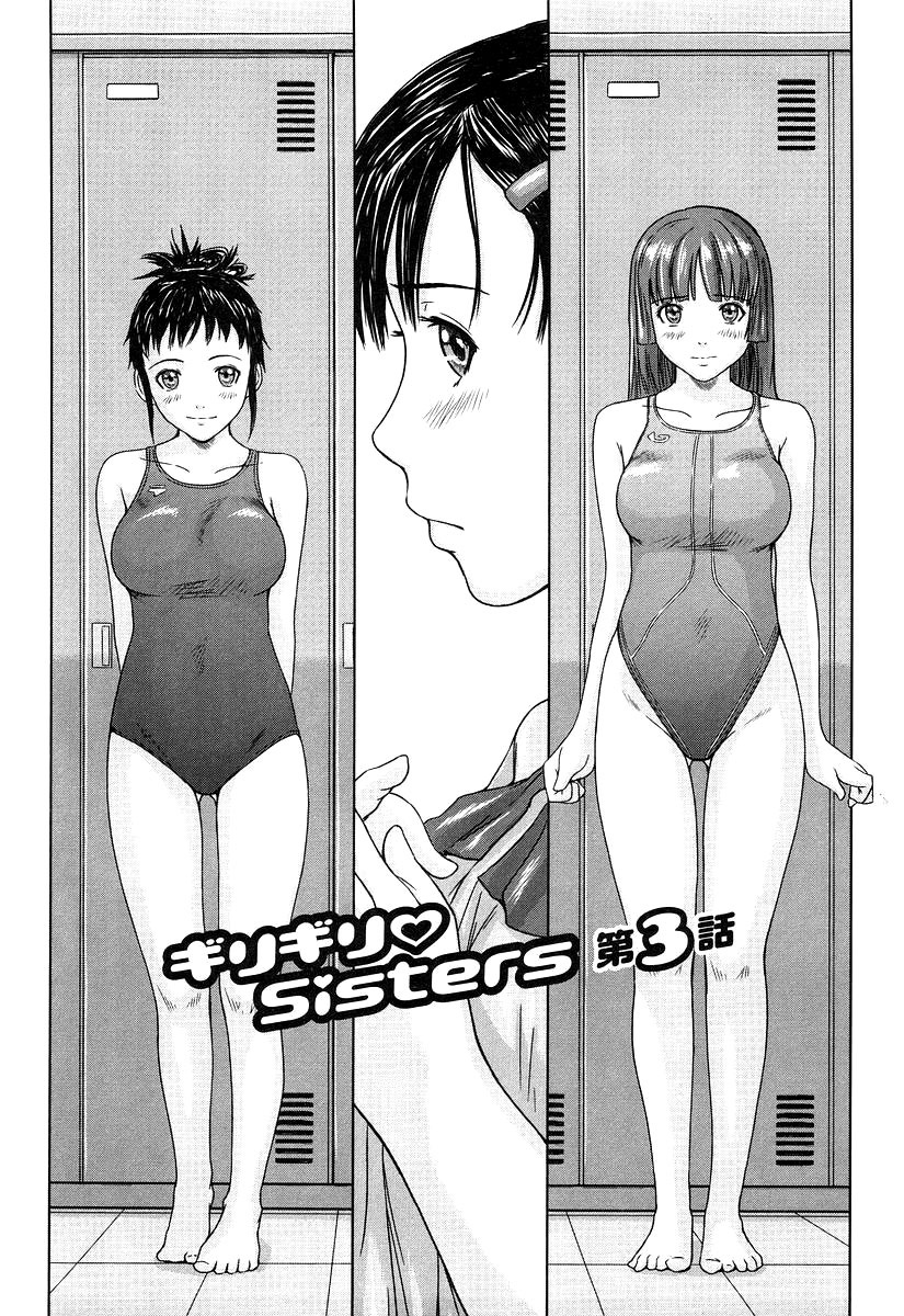 Giri Giri Sisters Ch. 3 page 1 full