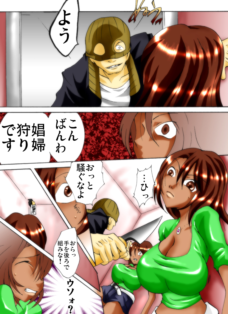 Yokubou Kaiki Dai 243 Shou -Ero you Ryoujoku Gekijou 5 Newhalf Gokuaku Shinnyuu Rape- page 3 full