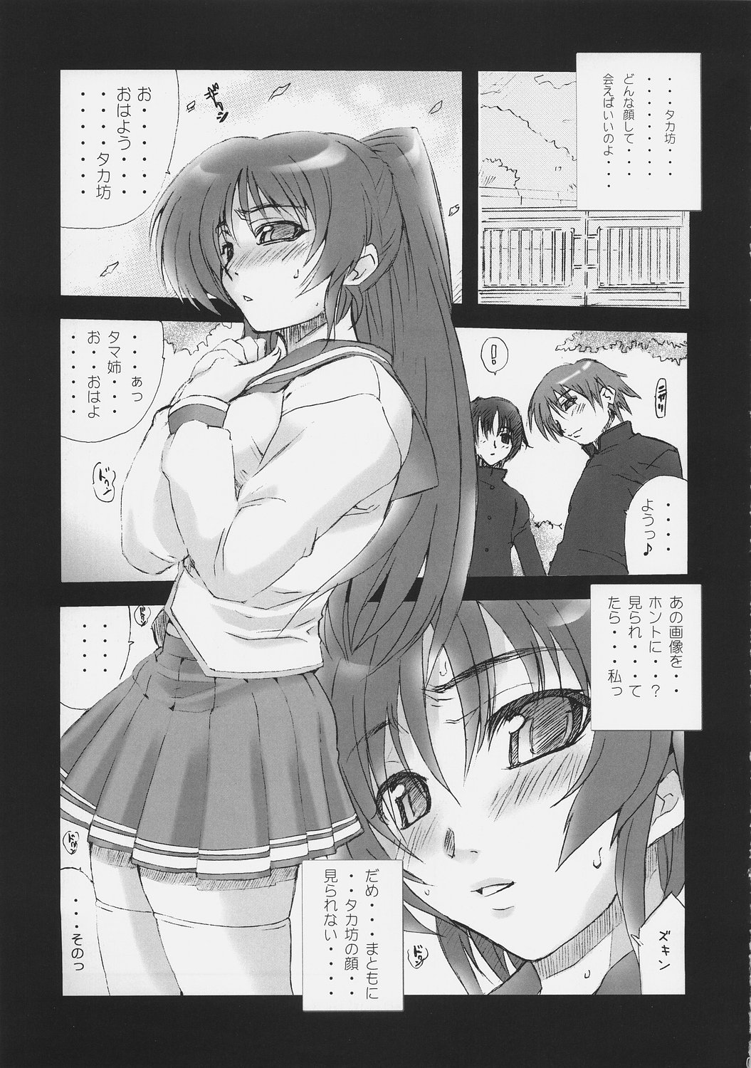 M.F.T 2 page 8 full