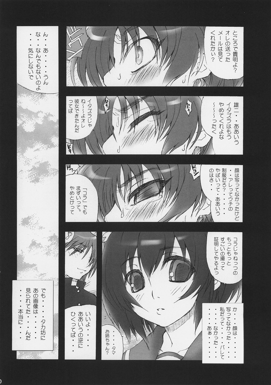 M.F.T 2 page 9 full