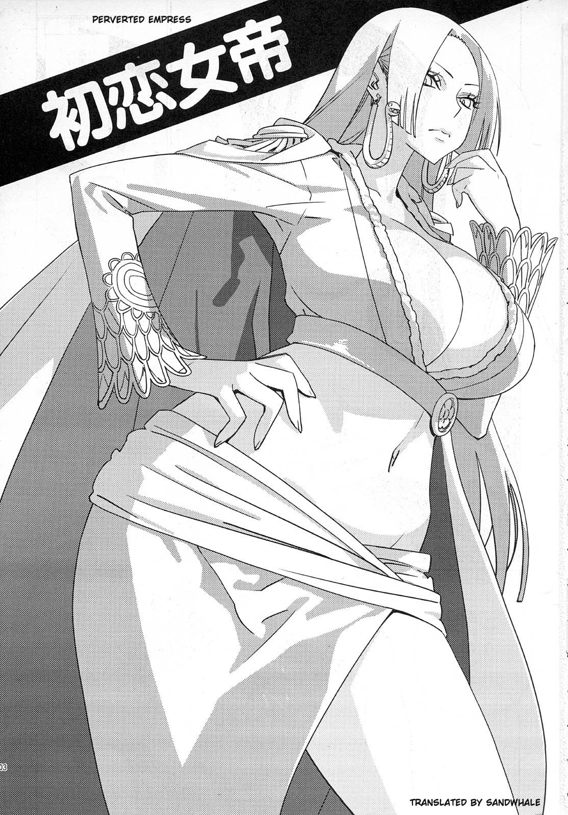 Abura Shoukami Tsukane No.04 Hatsukoi Jotei | First Love Empress page 2 full