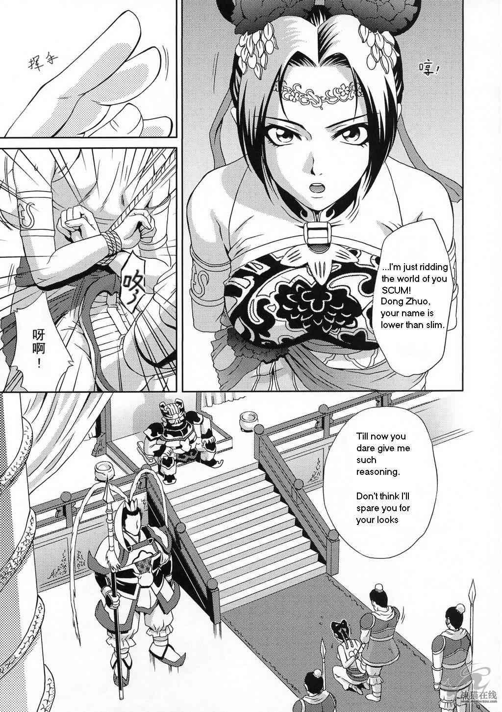 In Sangoku Musou Chousen Gaiden page 7 full