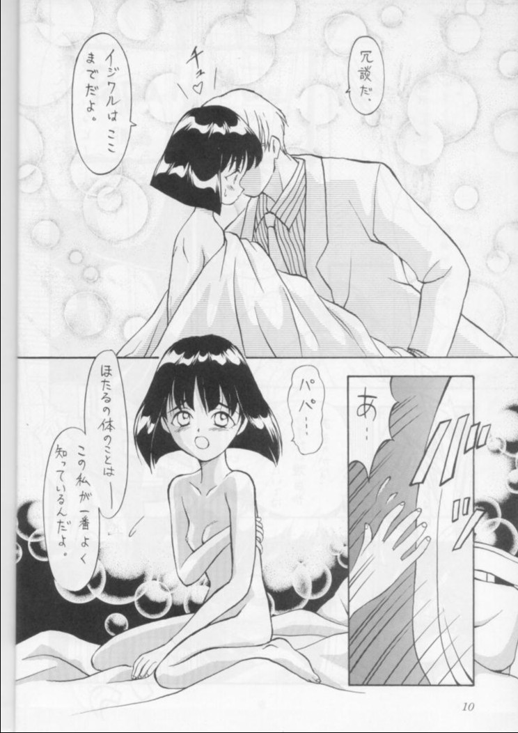 Obieru Hitomi page 9 full