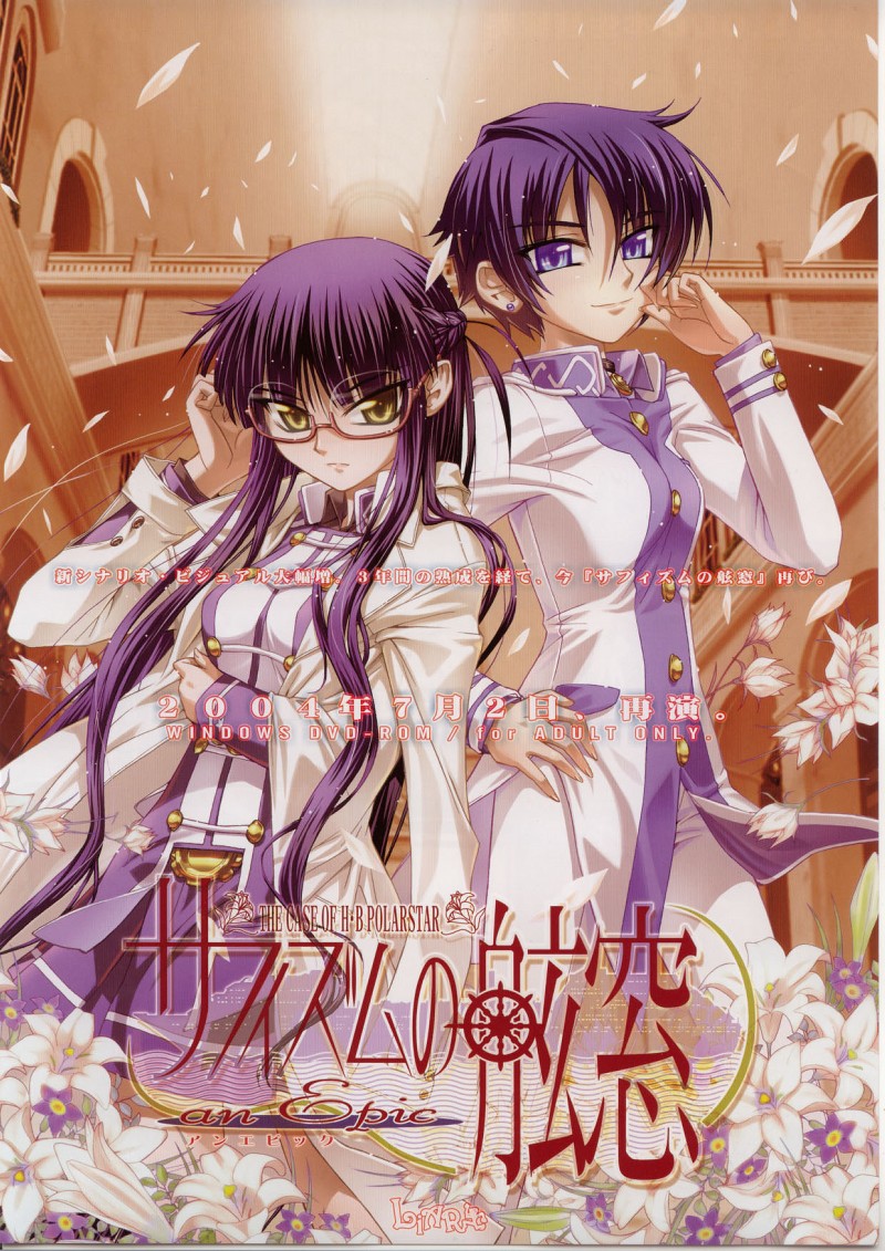 Sapphism no Gensou - an epic page 1 full
