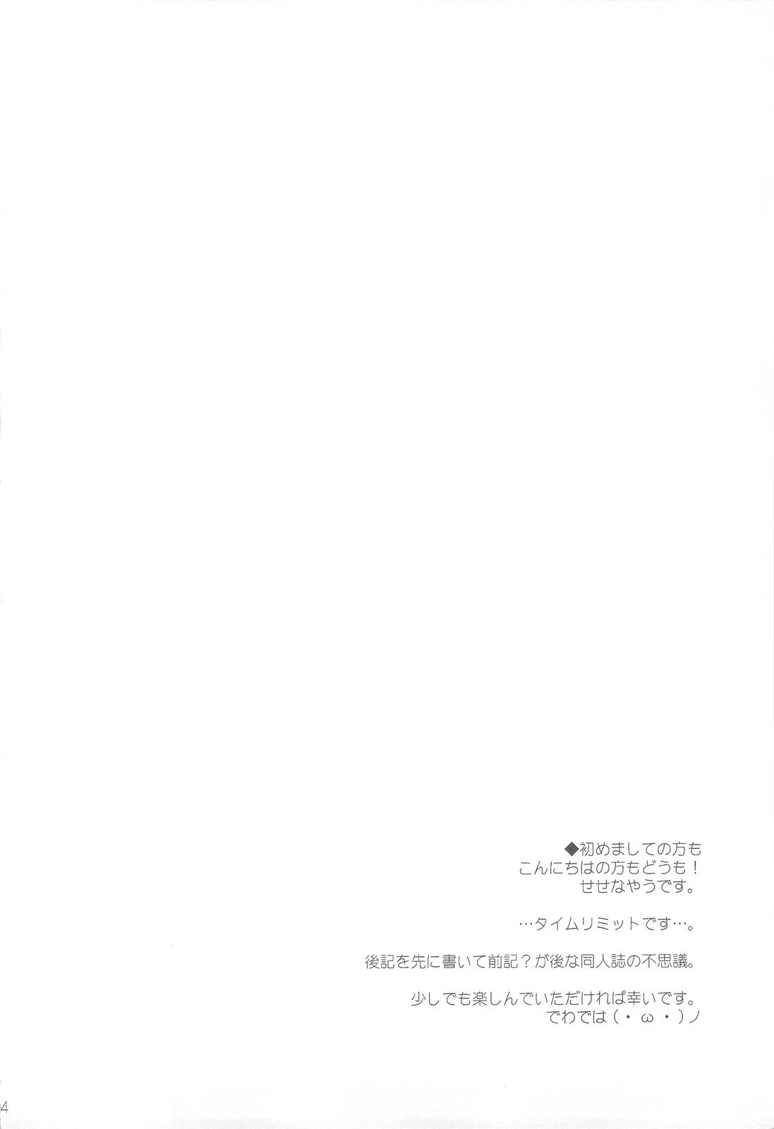 Chain page 3 full