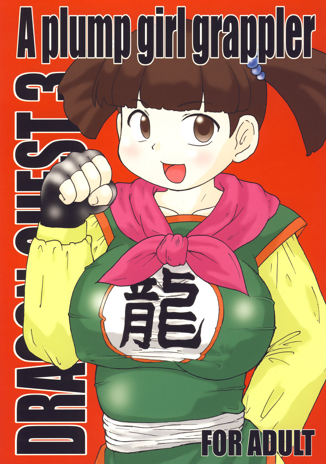 A plump girl grappler page 1 full