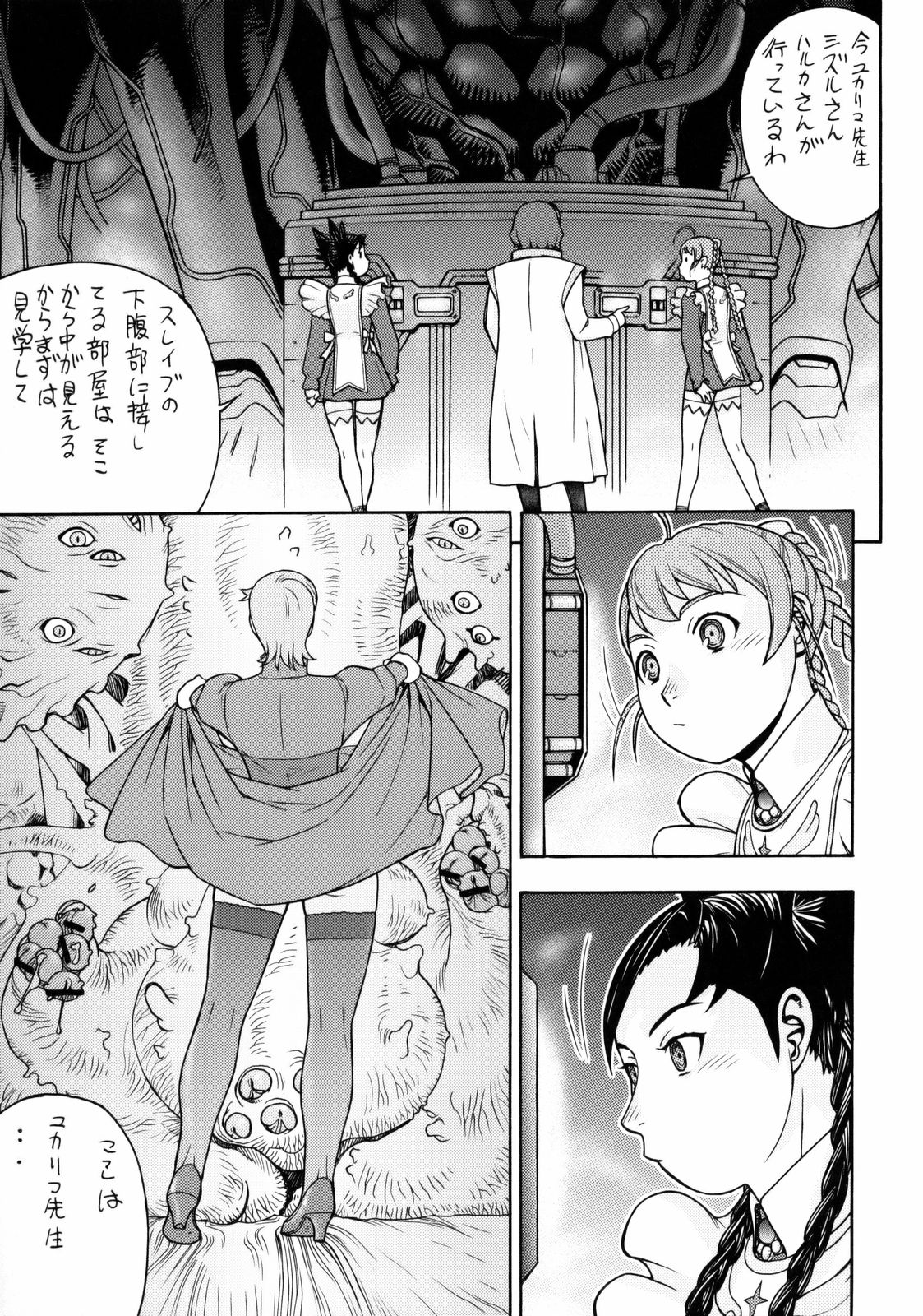 FYC R12Y page 6 full