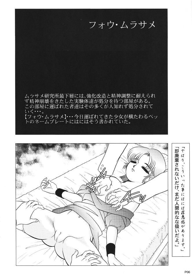 Charaemu W B003 GUNDAM 002 Z-ZZ page 5 full
