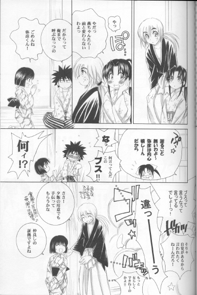 Kyouken Hachi page 9 full