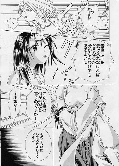 Blue page 4 full