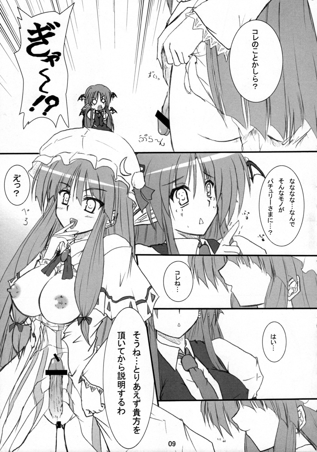 Little Maple page 8 full