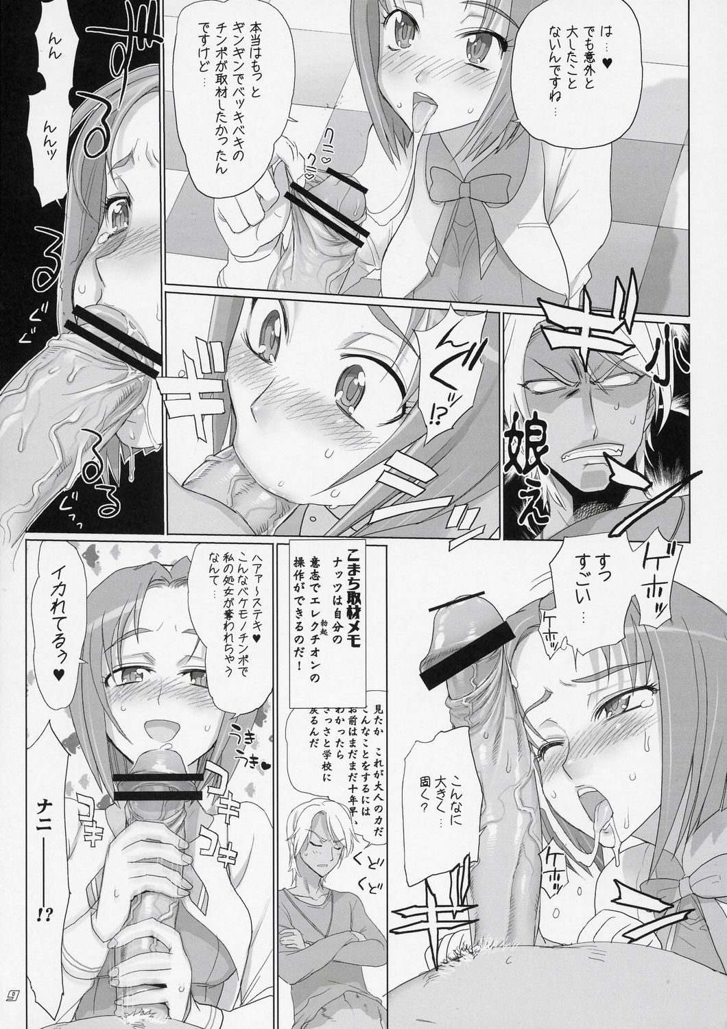 Komachi 100 Shiki page 8 full