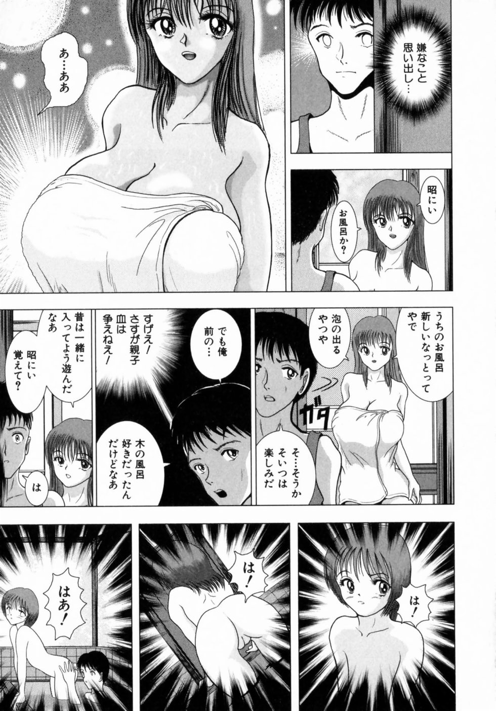 Oba no Kyonyuu, Itoko no Bakunyuu page 10 full