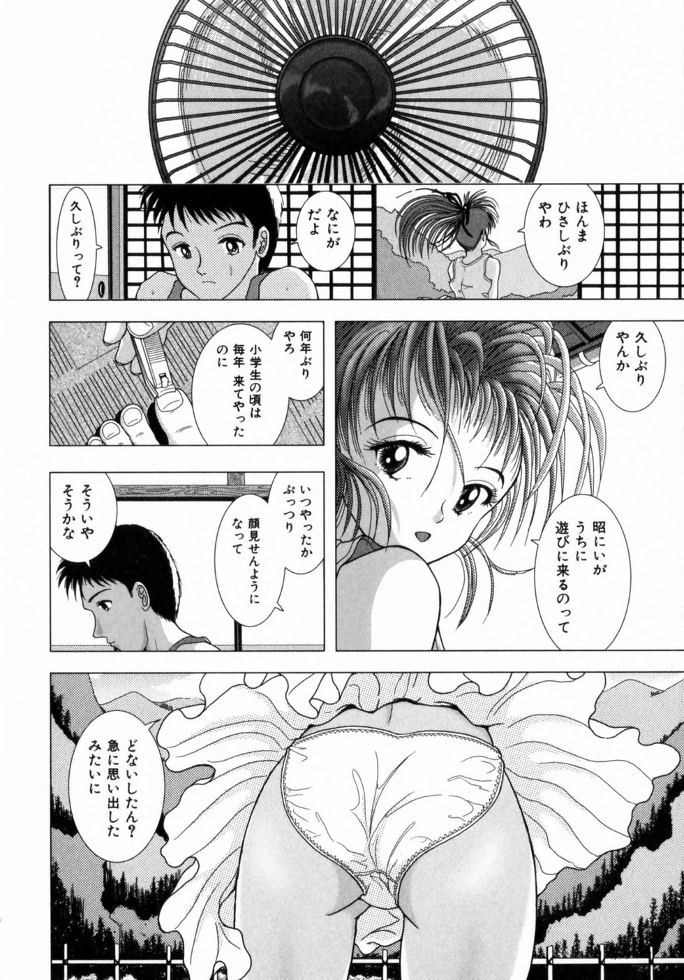 Oba no Kyonyuu, Itoko no Bakunyuu page 5 full