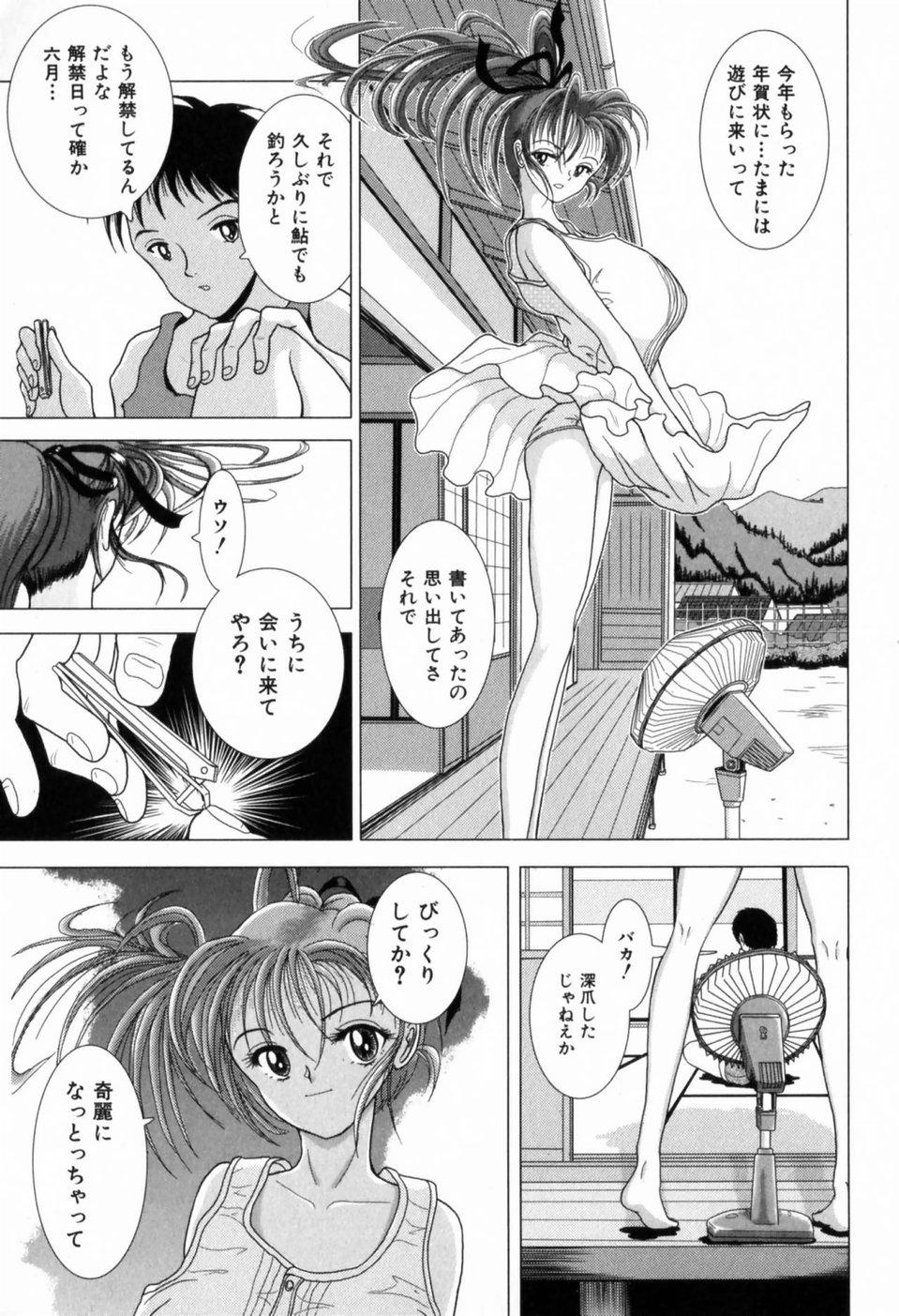 Oba no Kyonyuu, Itoko no Bakunyuu page 6 full