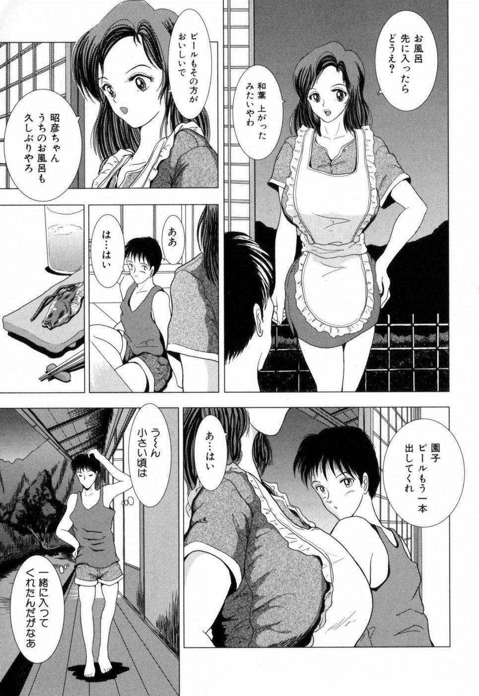 Oba no Kyonyuu, Itoko no Bakunyuu page 8 full