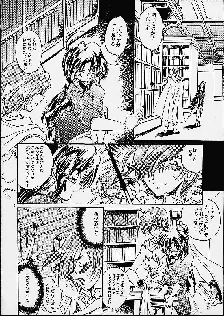 Marugoto Makabain 02 page 3 full