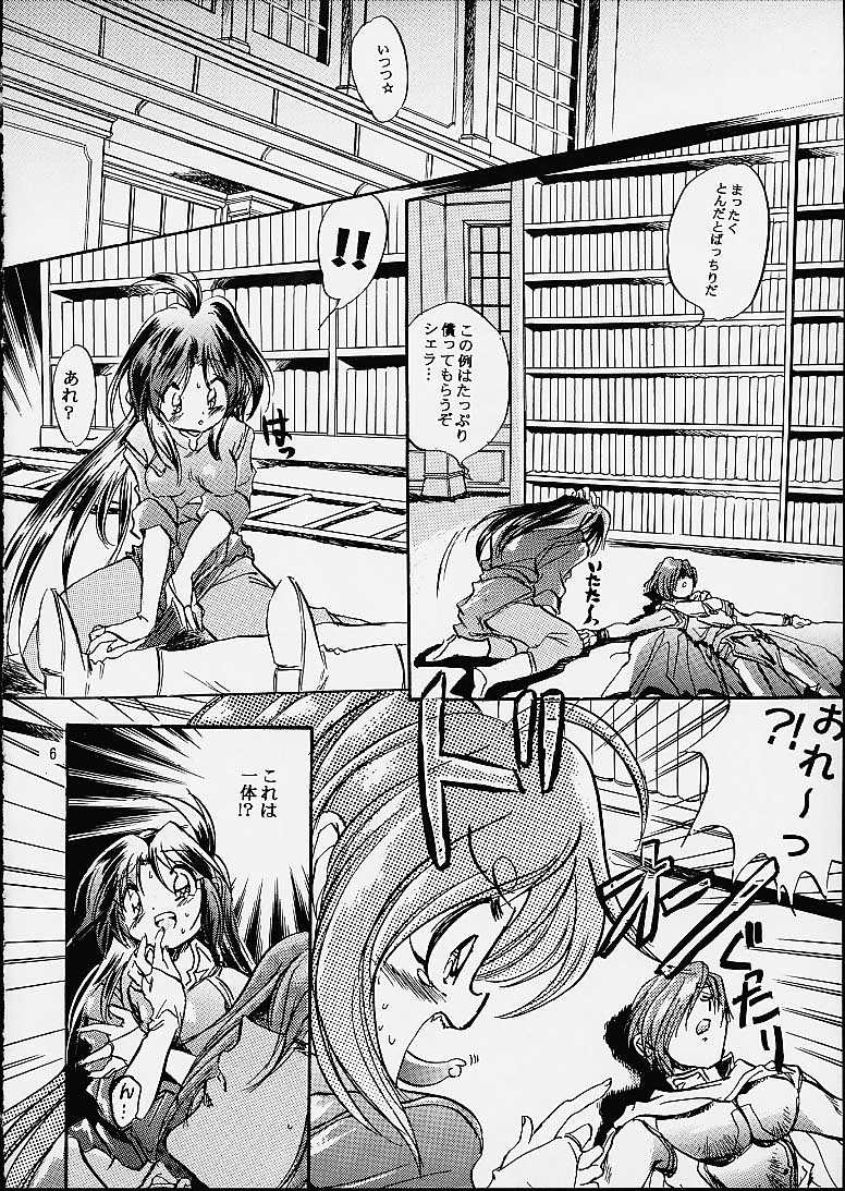 Marugoto Makabain 02 page 5 full