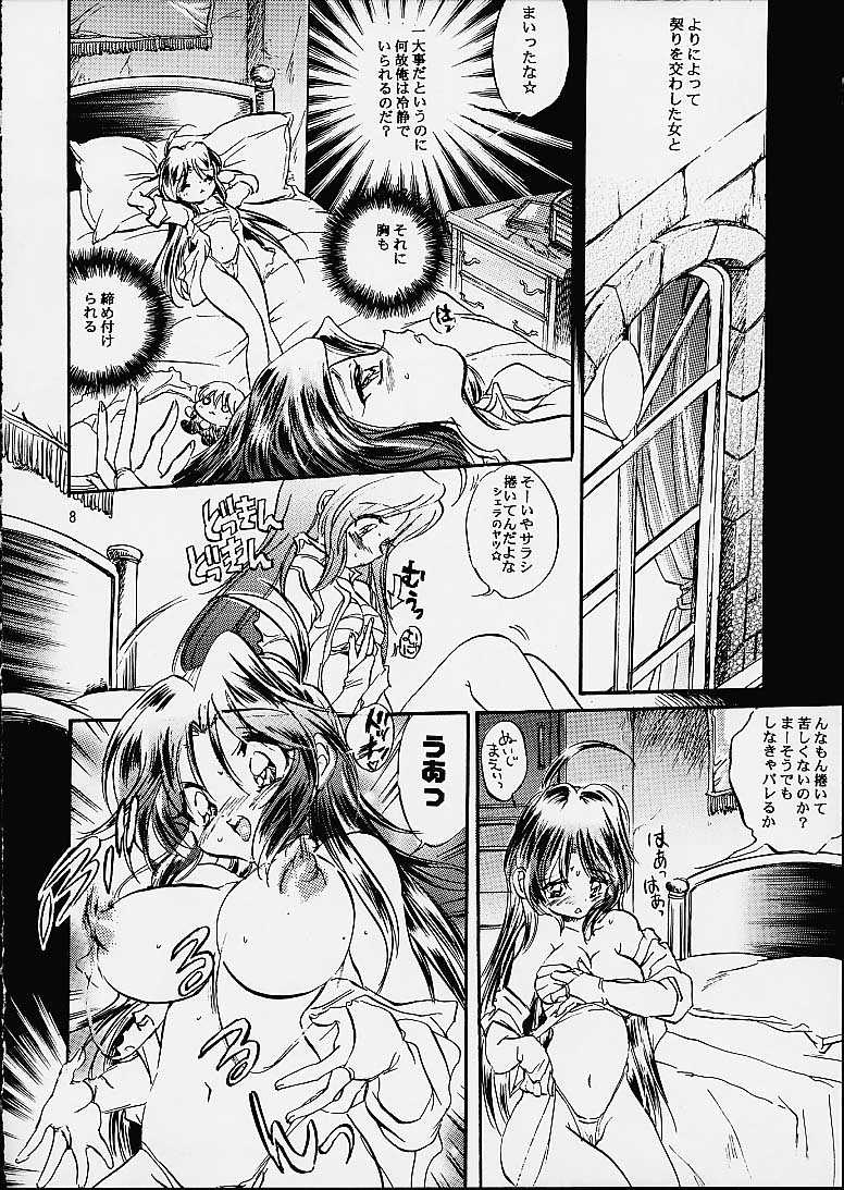 Marugoto Makabain 02 page 7 full