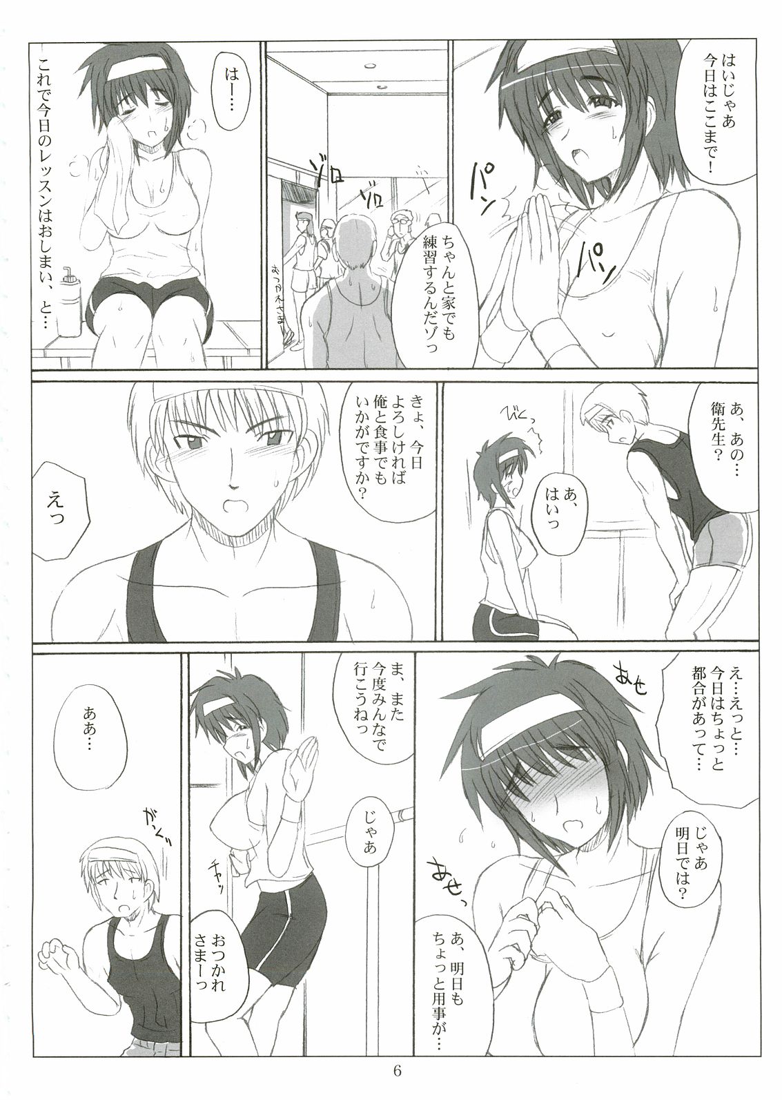 Sister Adult! 2 -23-sai no Imouto-tachi- page 5 full