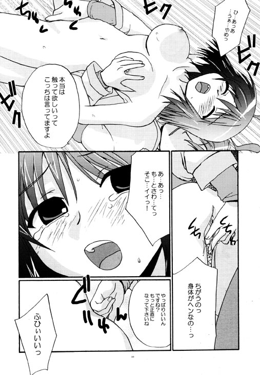 ERO page 7 full