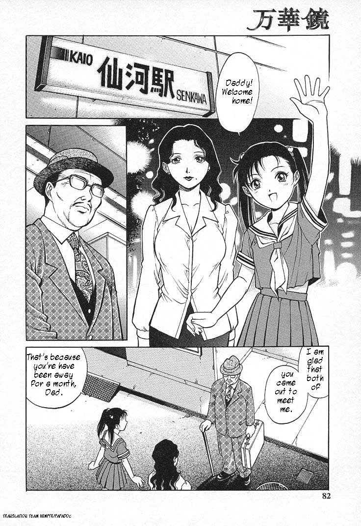 Akarui Katei Seikatsu |  A Happy Family Sex Life page 2 full