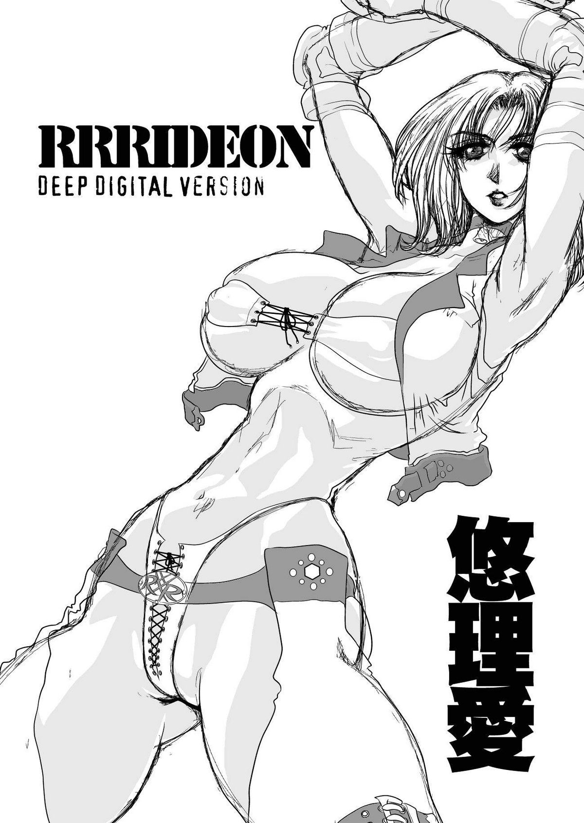 RRRideon DEEP DIGITAL Version page 2 full