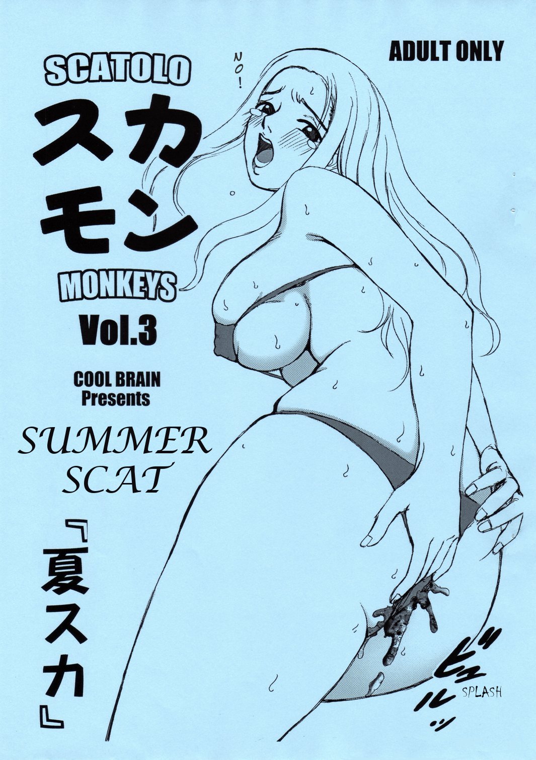 Scatolo Monkeys / SukaMon Vol. 3 - Summer Scat page 1 full