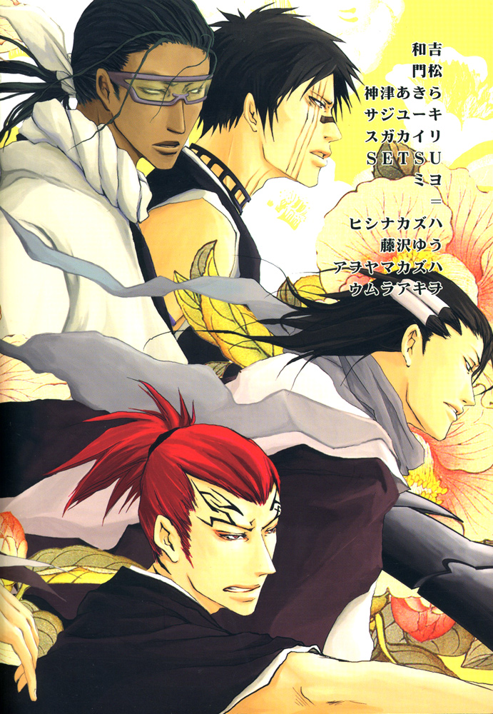 Shitari page 2 full