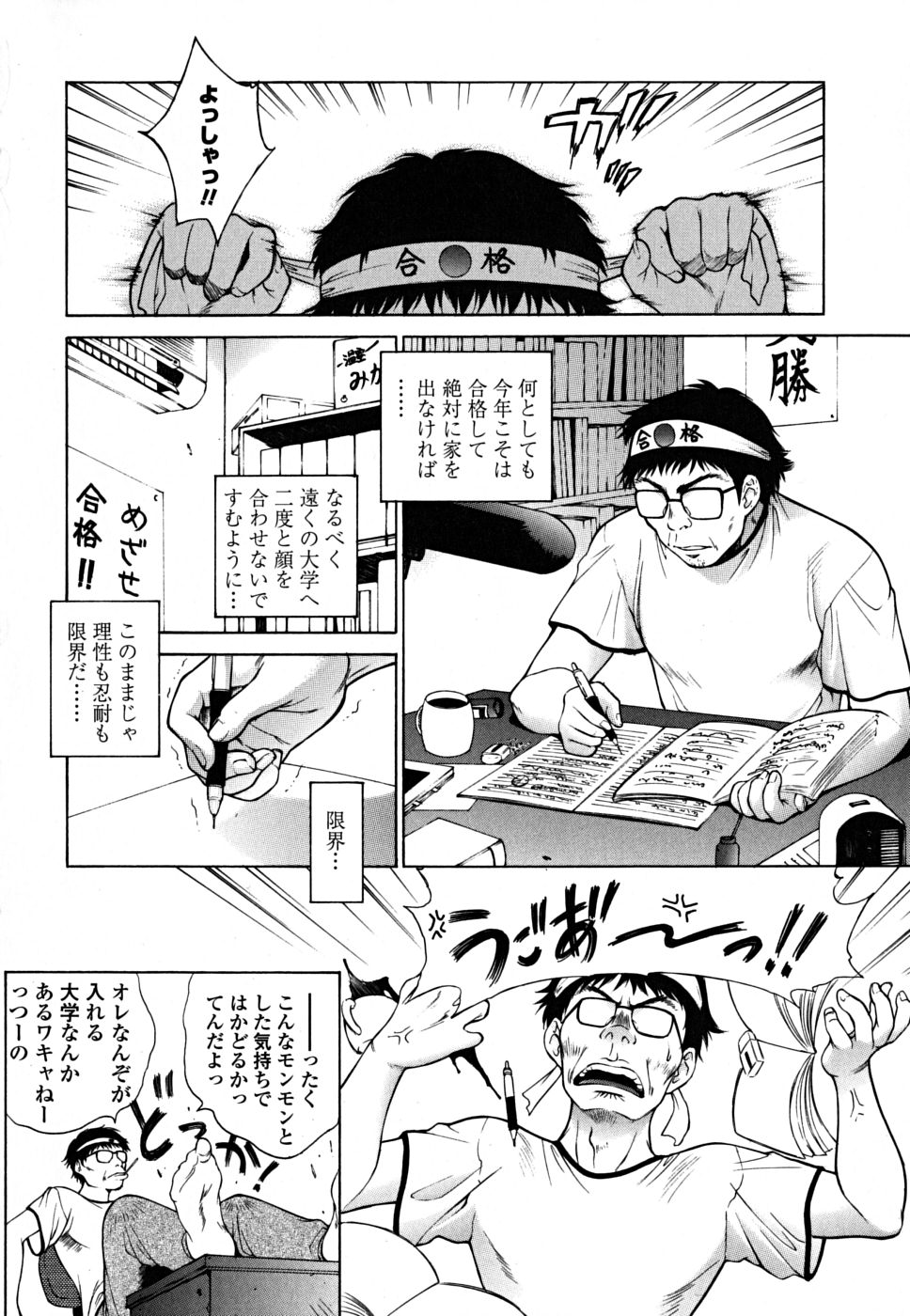 Imouto wa Sakurairo - My sister is cherry blossom color. page 10 full