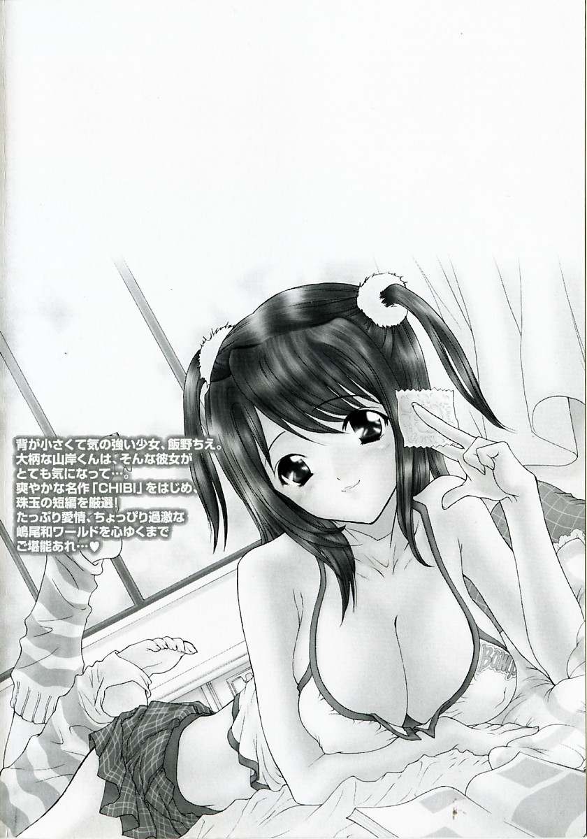 Soujuku page 4 full