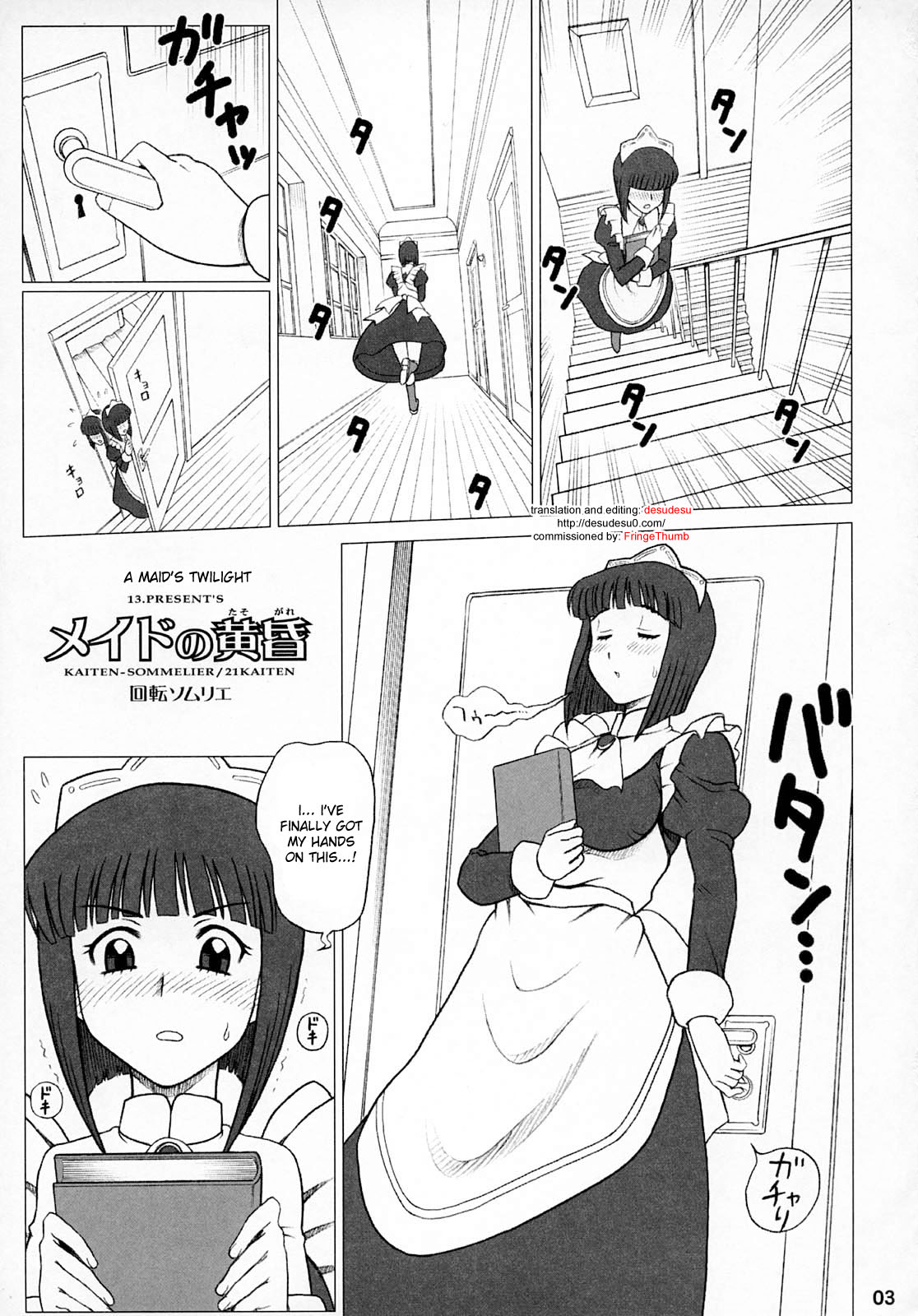 21Kaiten - Maid no Tasogare page 2 full