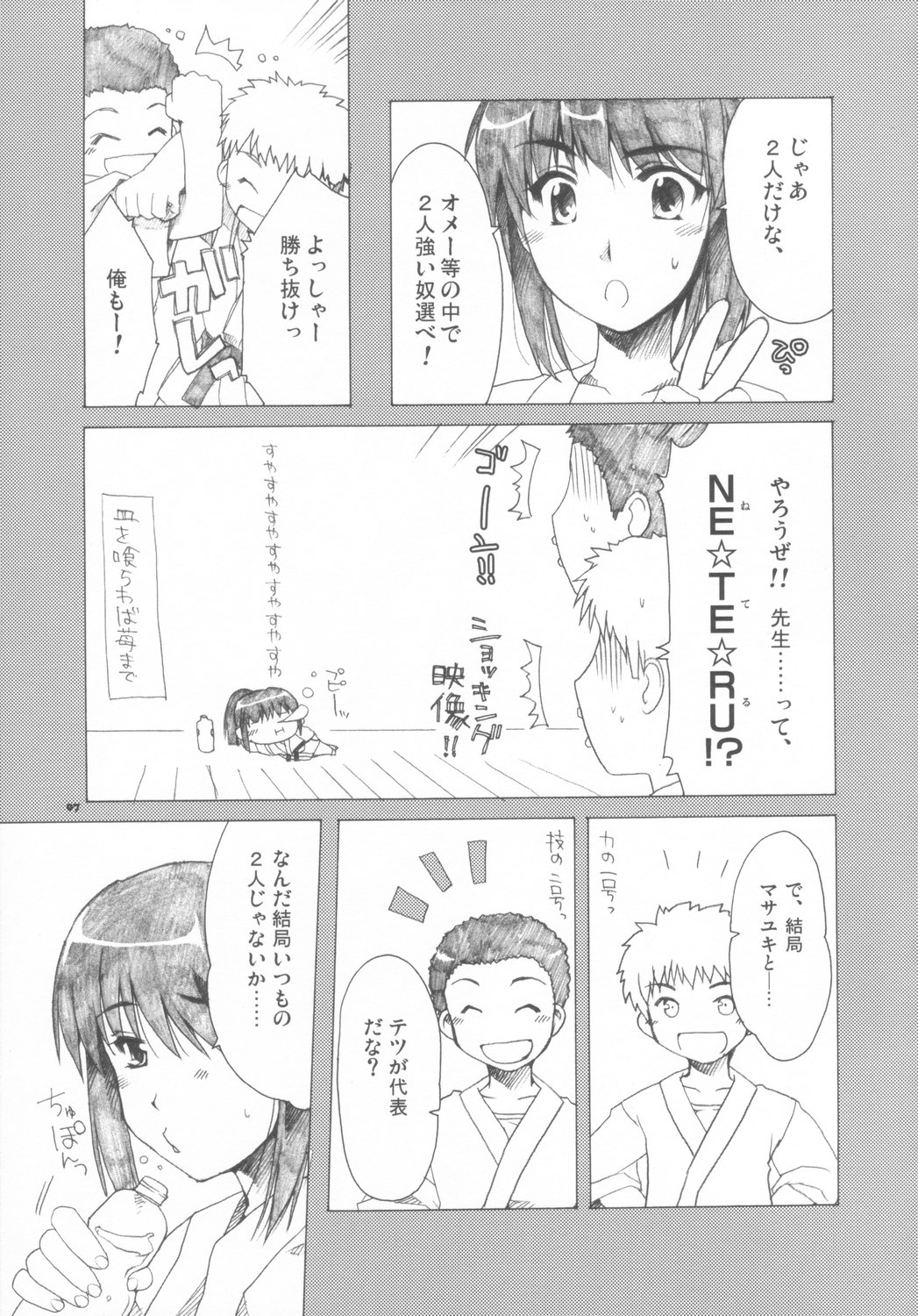 Mikoto Sensei!! page 6 full