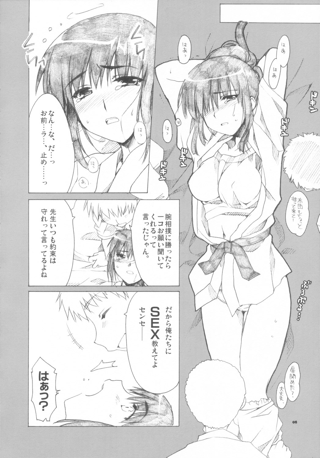 Mikoto Sensei!! page 7 full