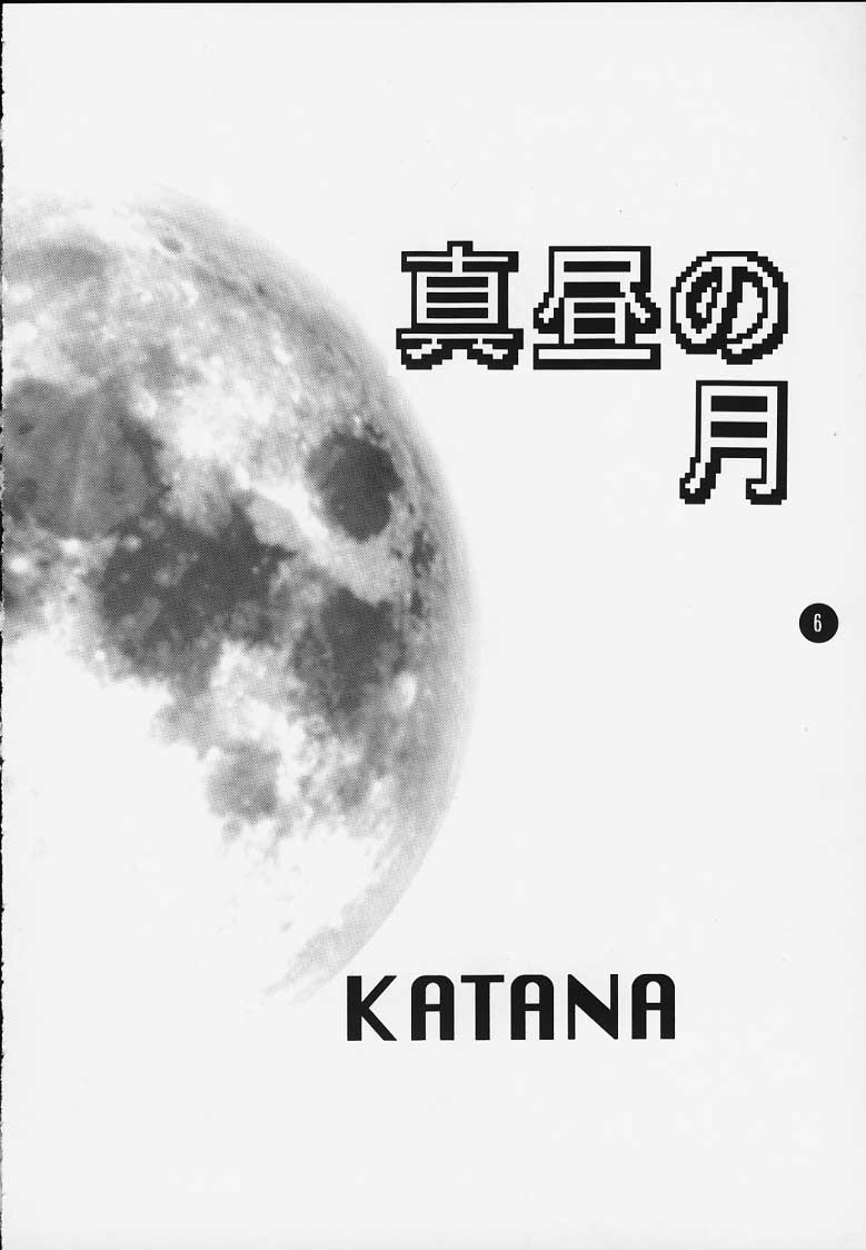 Dead or Alive 2-2 Katana page 2 full
