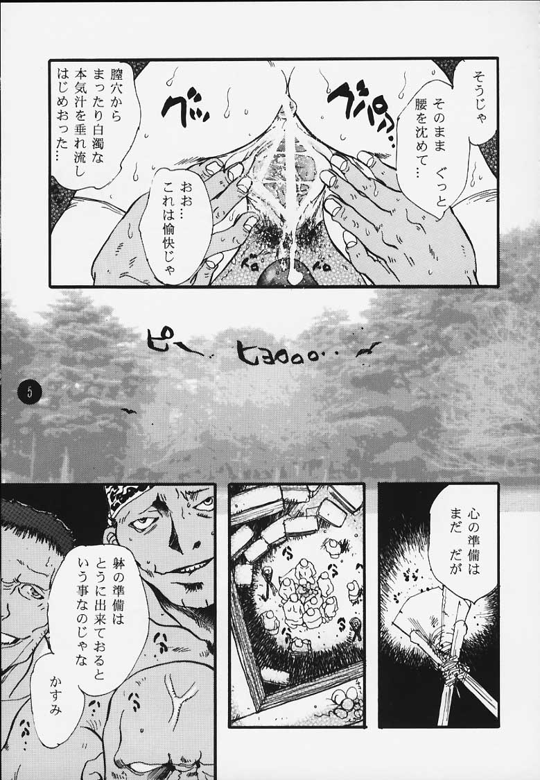 Dead or Alive 2-2 Katana page 4 full