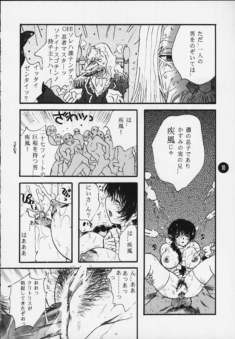Dead or Alive 2-2 Katana page 7 full