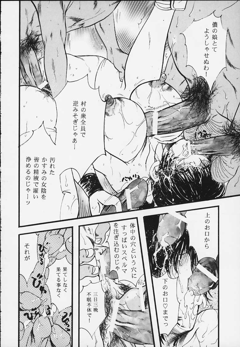 Dead or Alive 2-2 Katana page 9 full