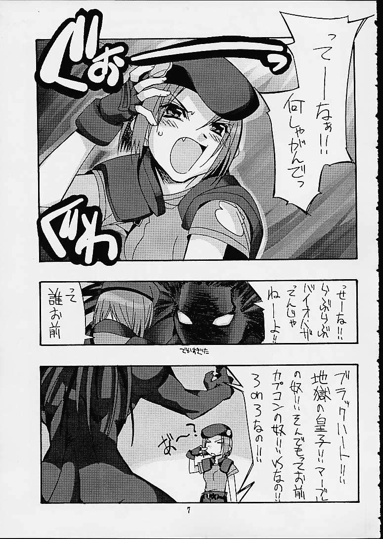 Meika Hiyoko Sabre page 5 full