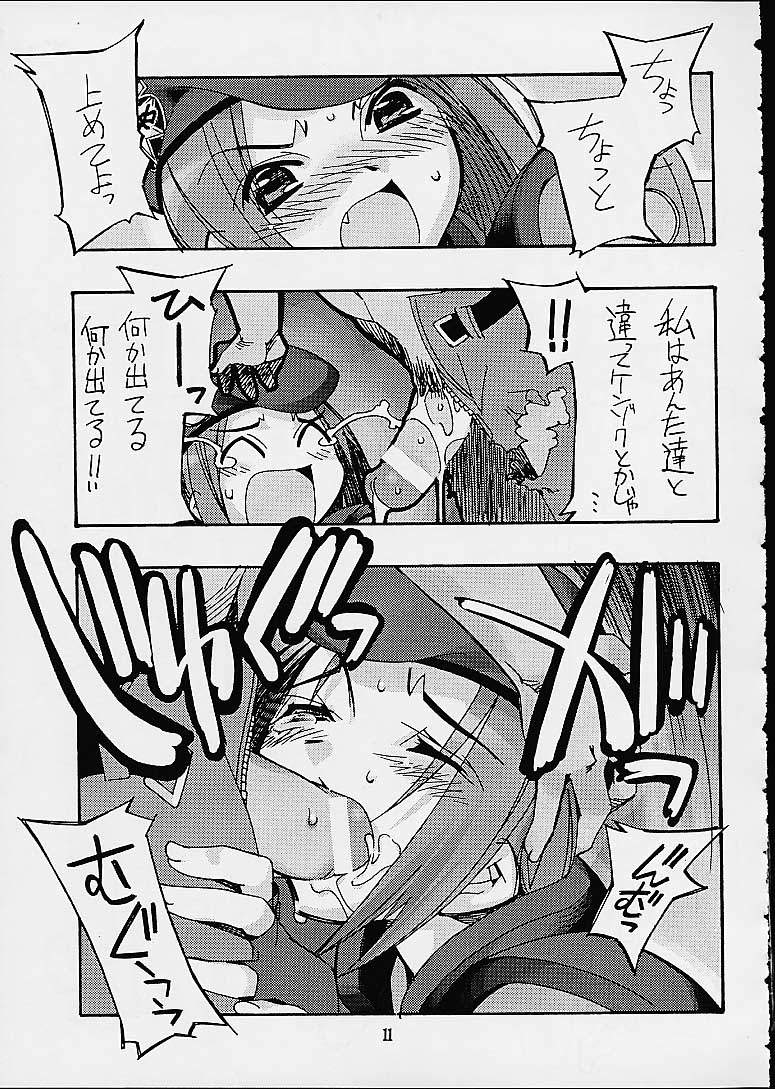 Meika Hiyoko Sabre page 9 full