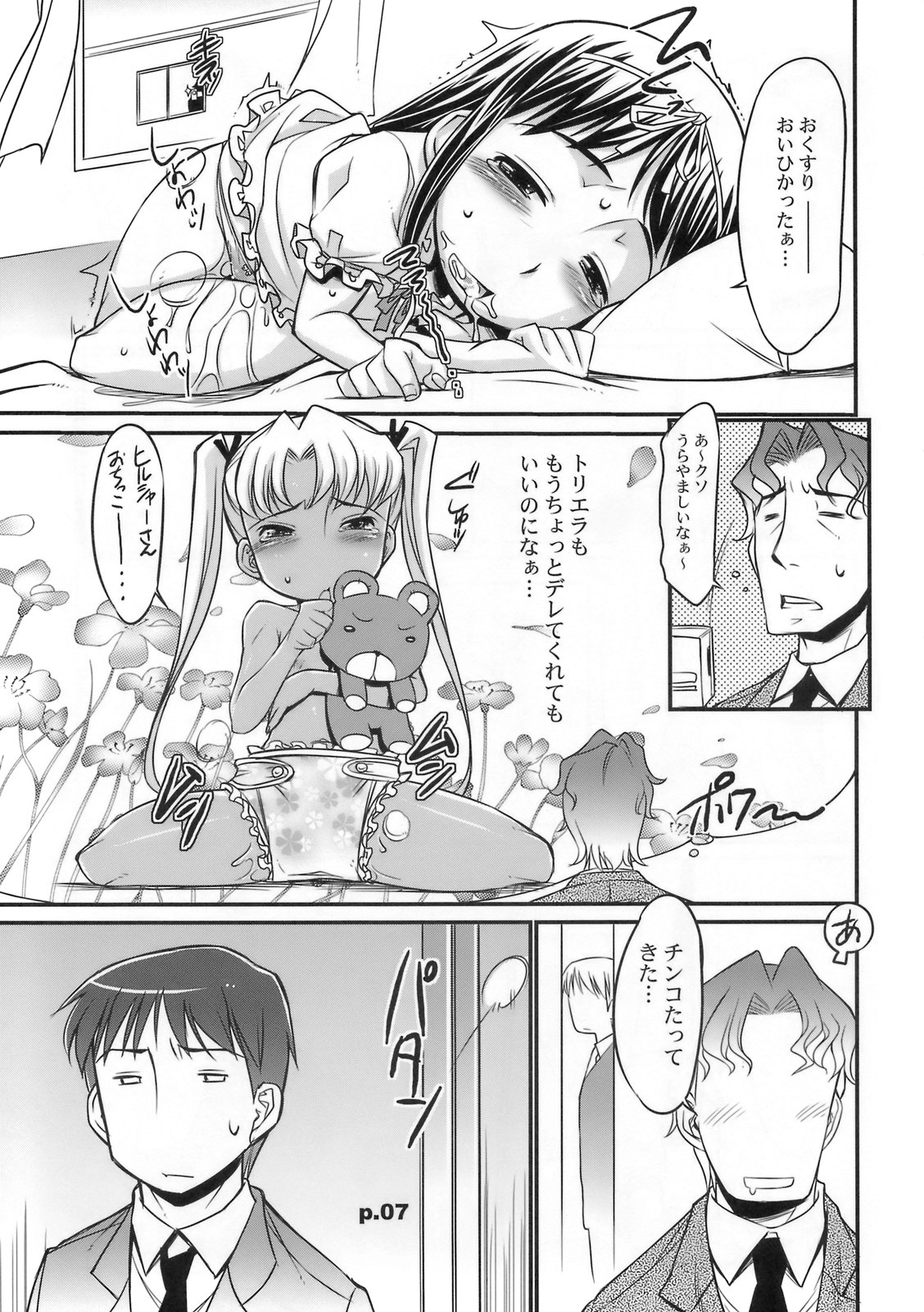 Gekiretsu Bakaslinger Girl page 6 full