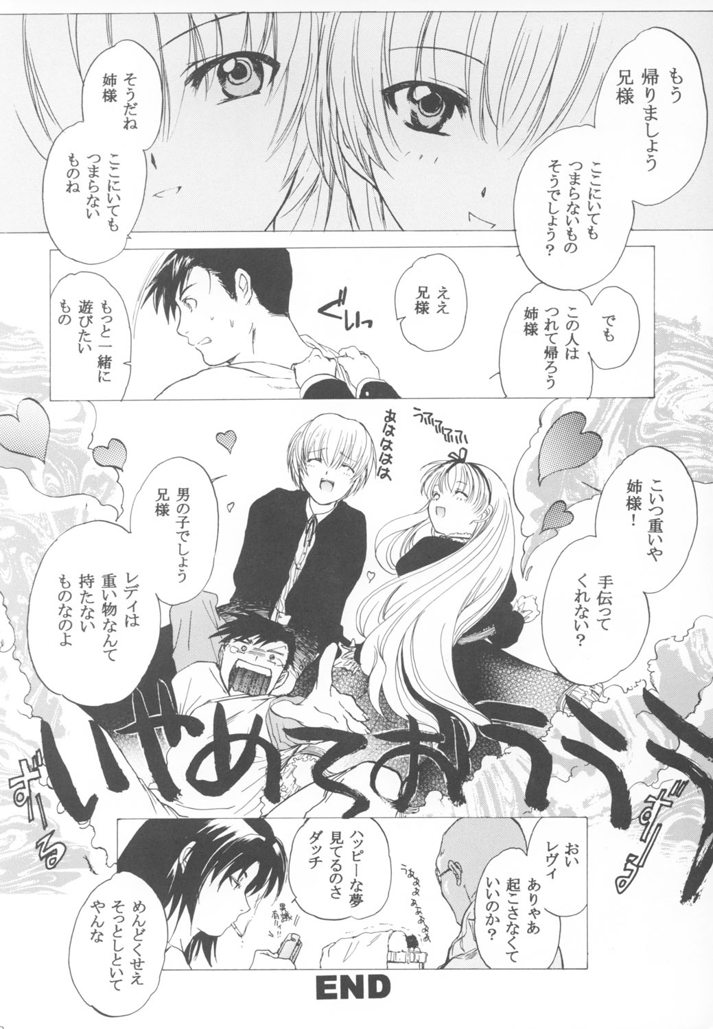 Natsumono. page 10 full