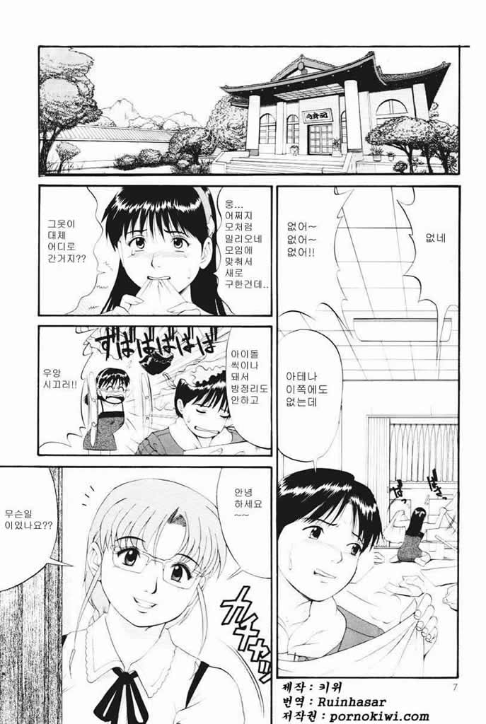 THE ATHENA & FRIENDS SPECIAL page 6 full